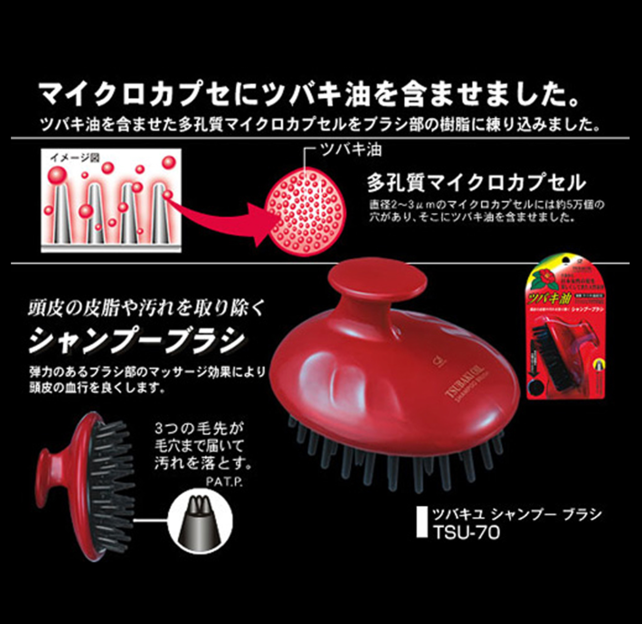 日本山椿油洗髮頭皮按摩梳