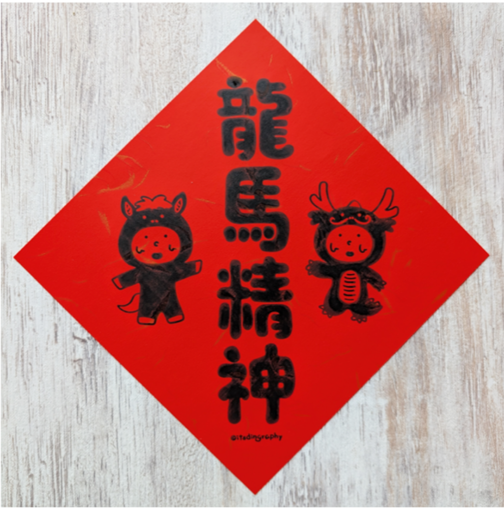 布仔揮春(正方)