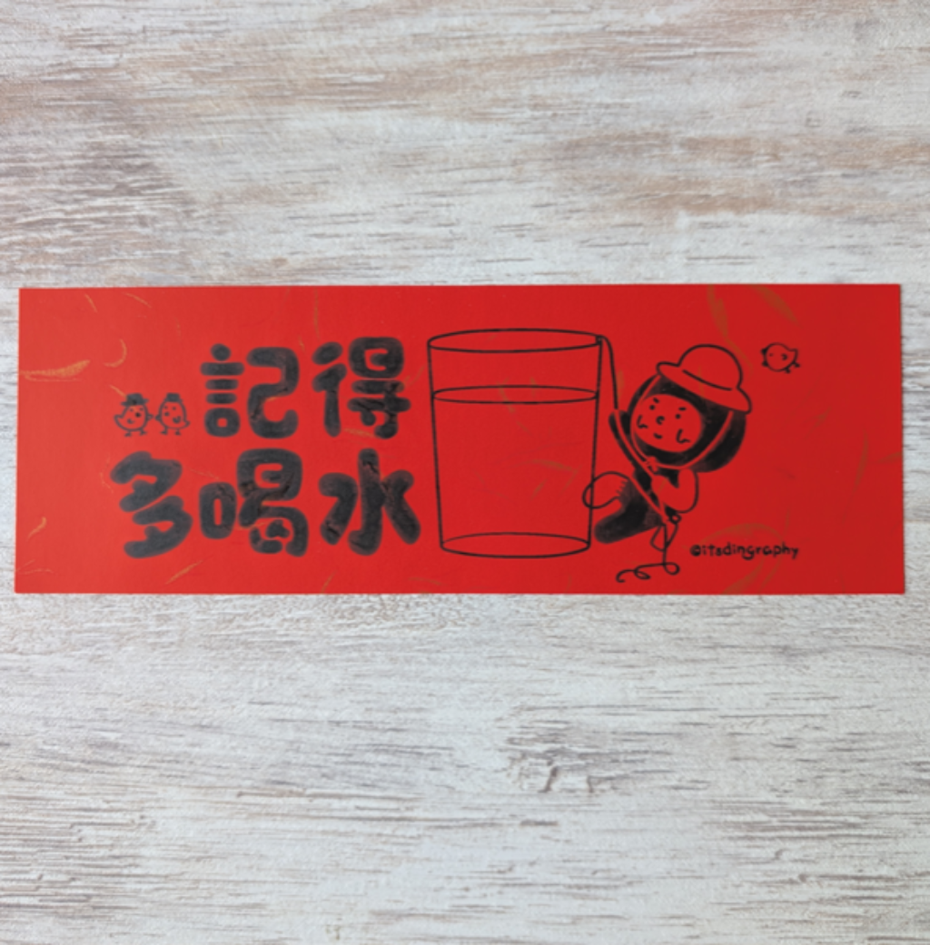 布仔揮春(細-長方形)