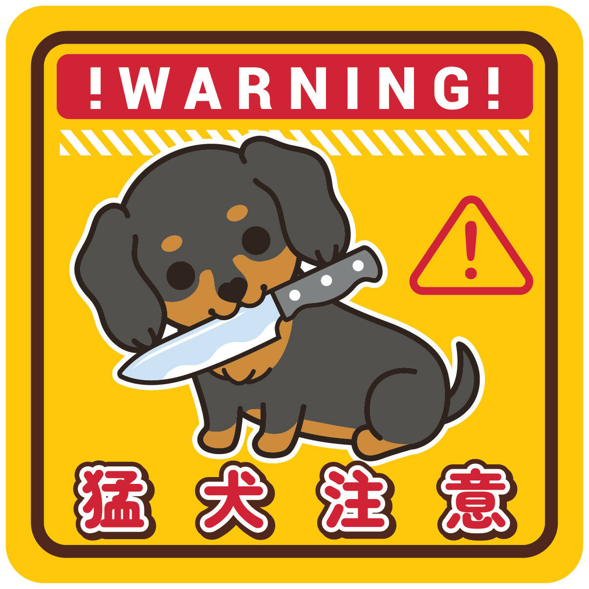 Warning Dachshund BK Sticker