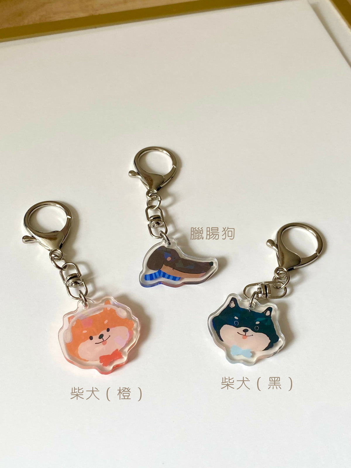狗狗鎖匙扣