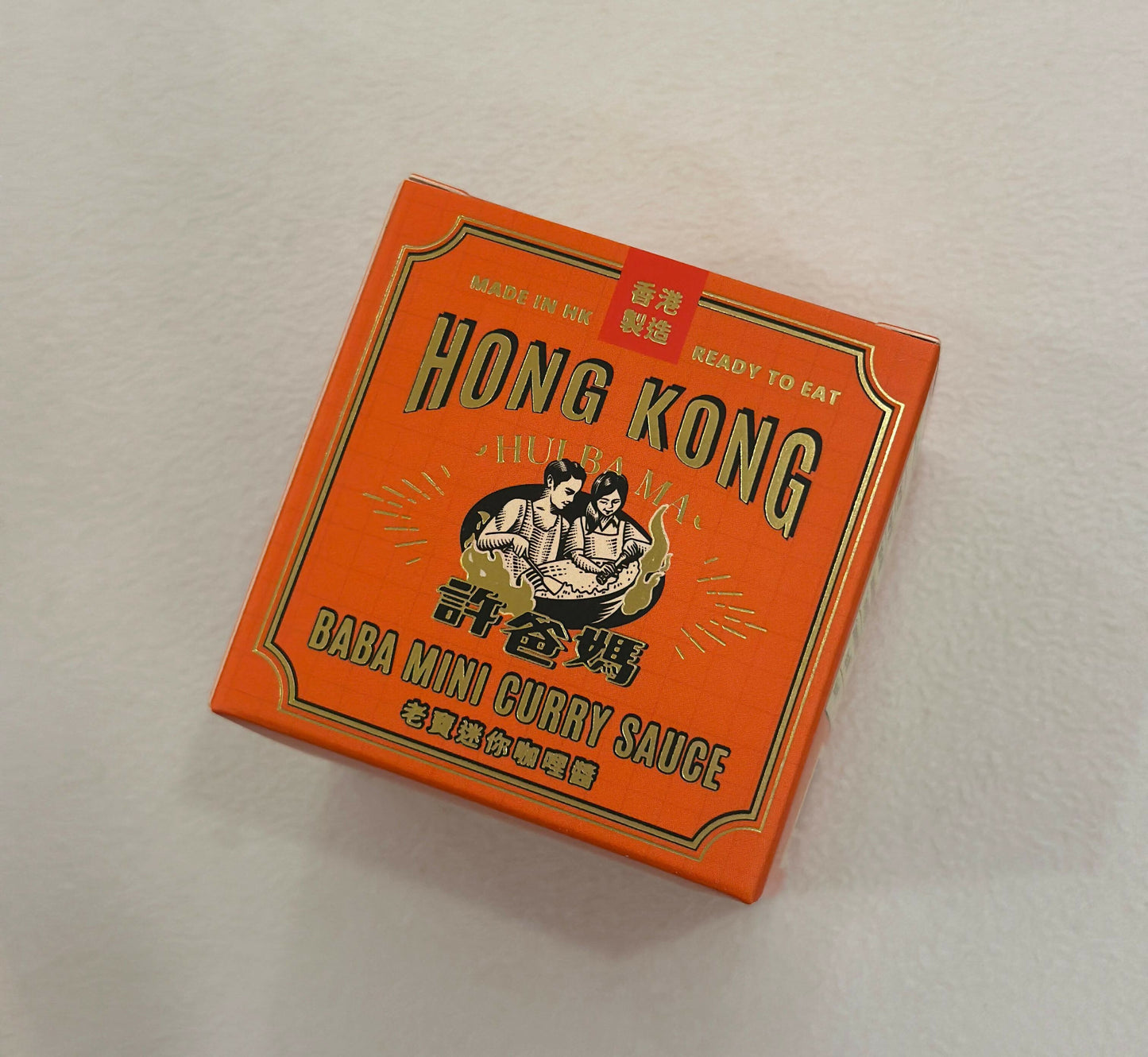 老竇咖哩醬50g迷你裝(中辣)