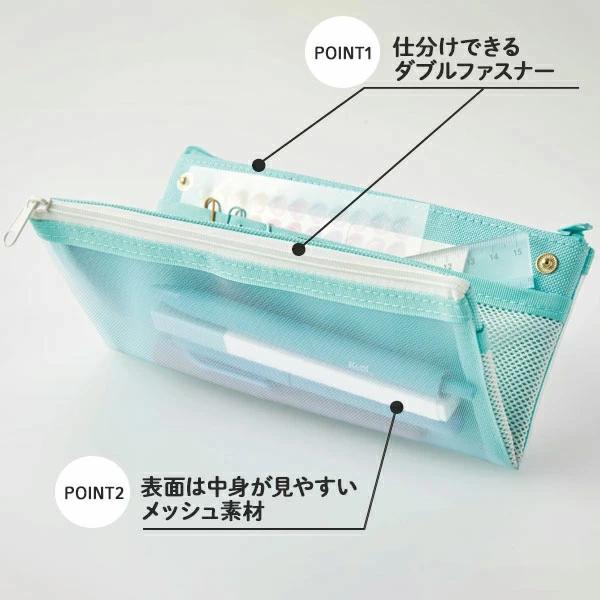 Flip Snap 纖薄網面筆袋 （Good Design Award)