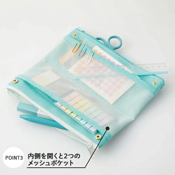 Flip Snap 纖薄網面筆袋 （Good Design Award)