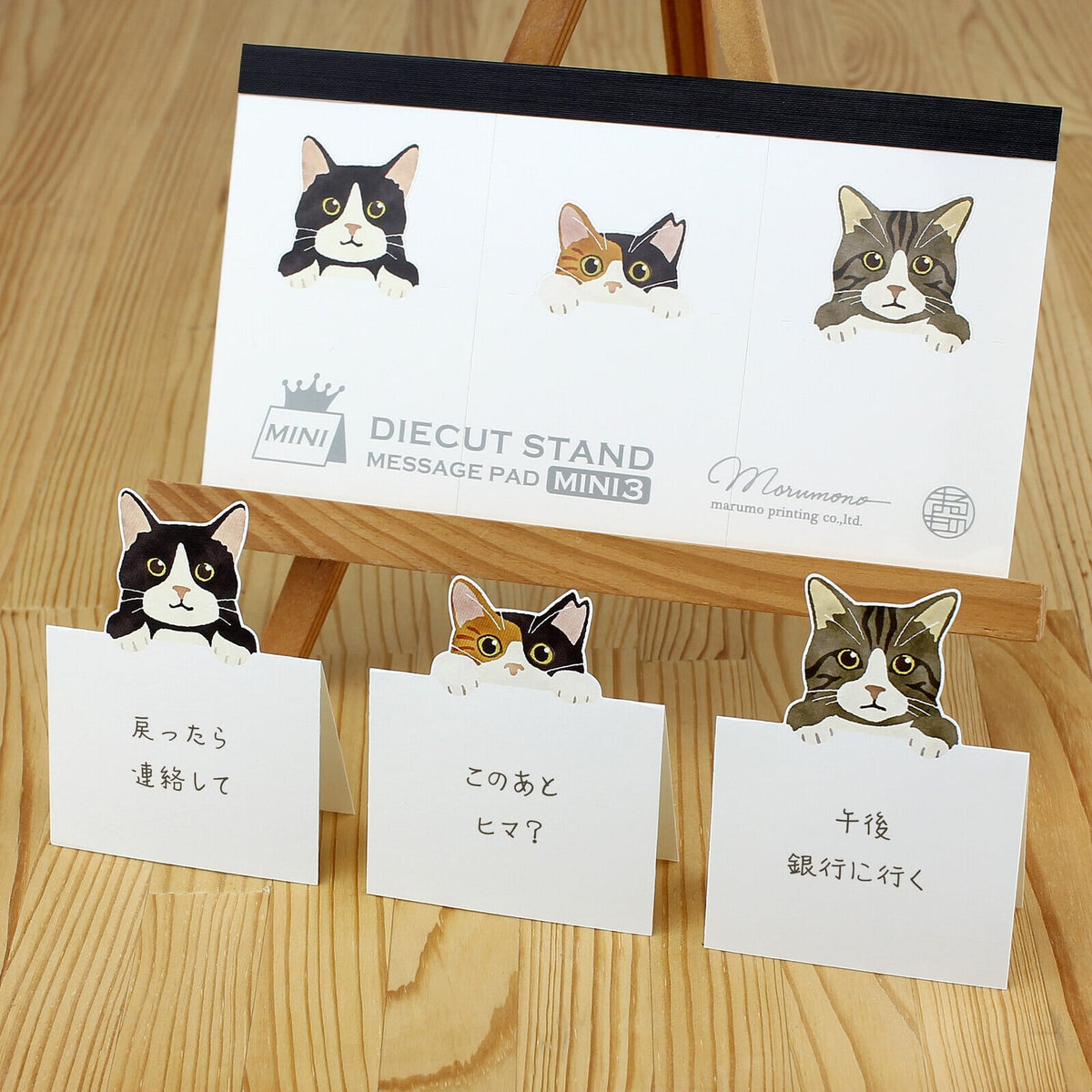 Mini Three 可立式便條