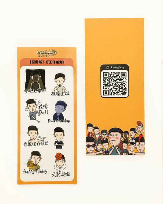 打工系列1 透明貼紙