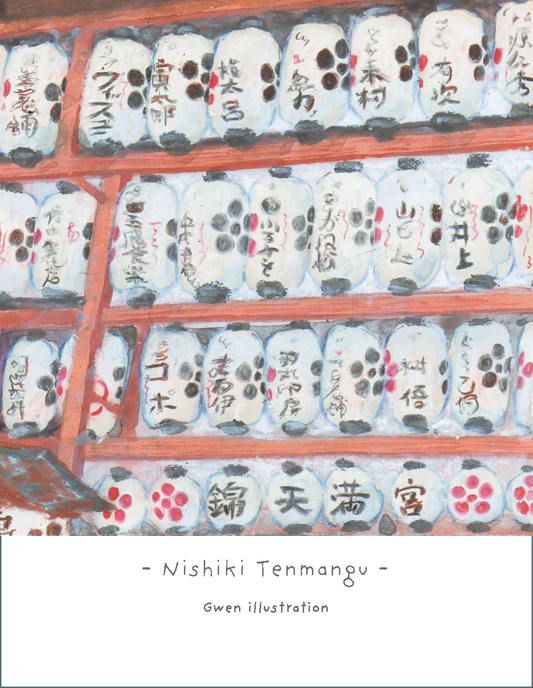 Nishiki Tenmangu