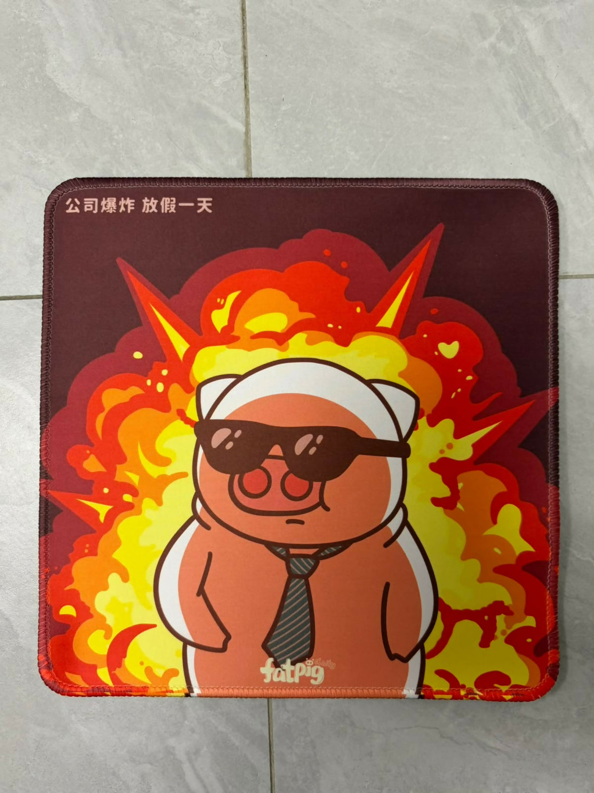 肥肥豬滑鼠墊 [公司爆炸 放假一天]