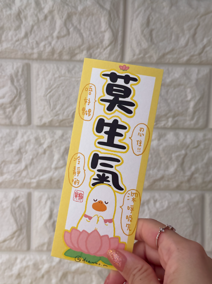 鵝的金句系列