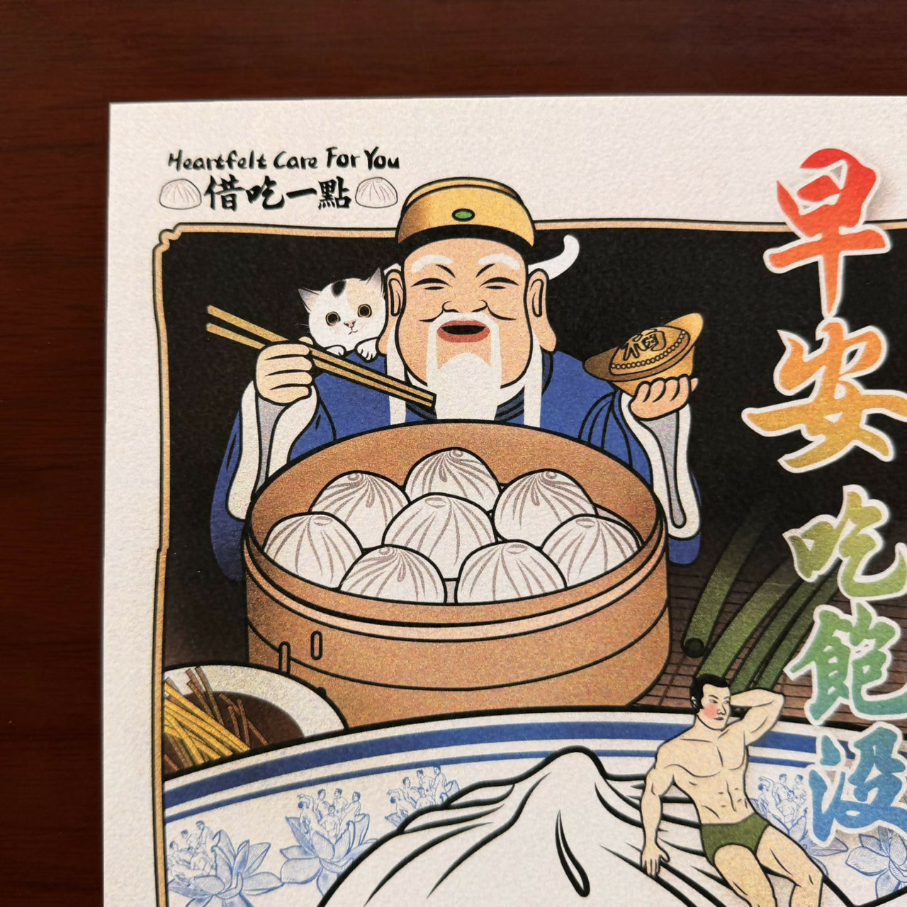 小鮮肉湯包-明信片