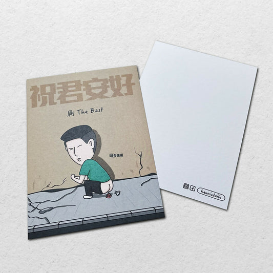 屙The Best 明信片