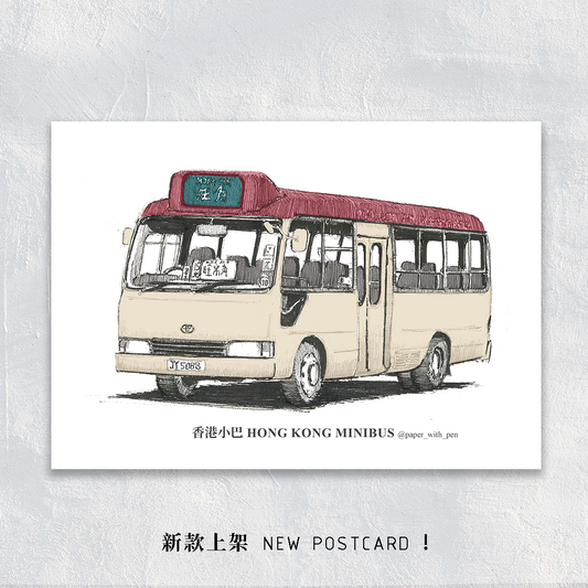 A5 Print：小巴 Minibus