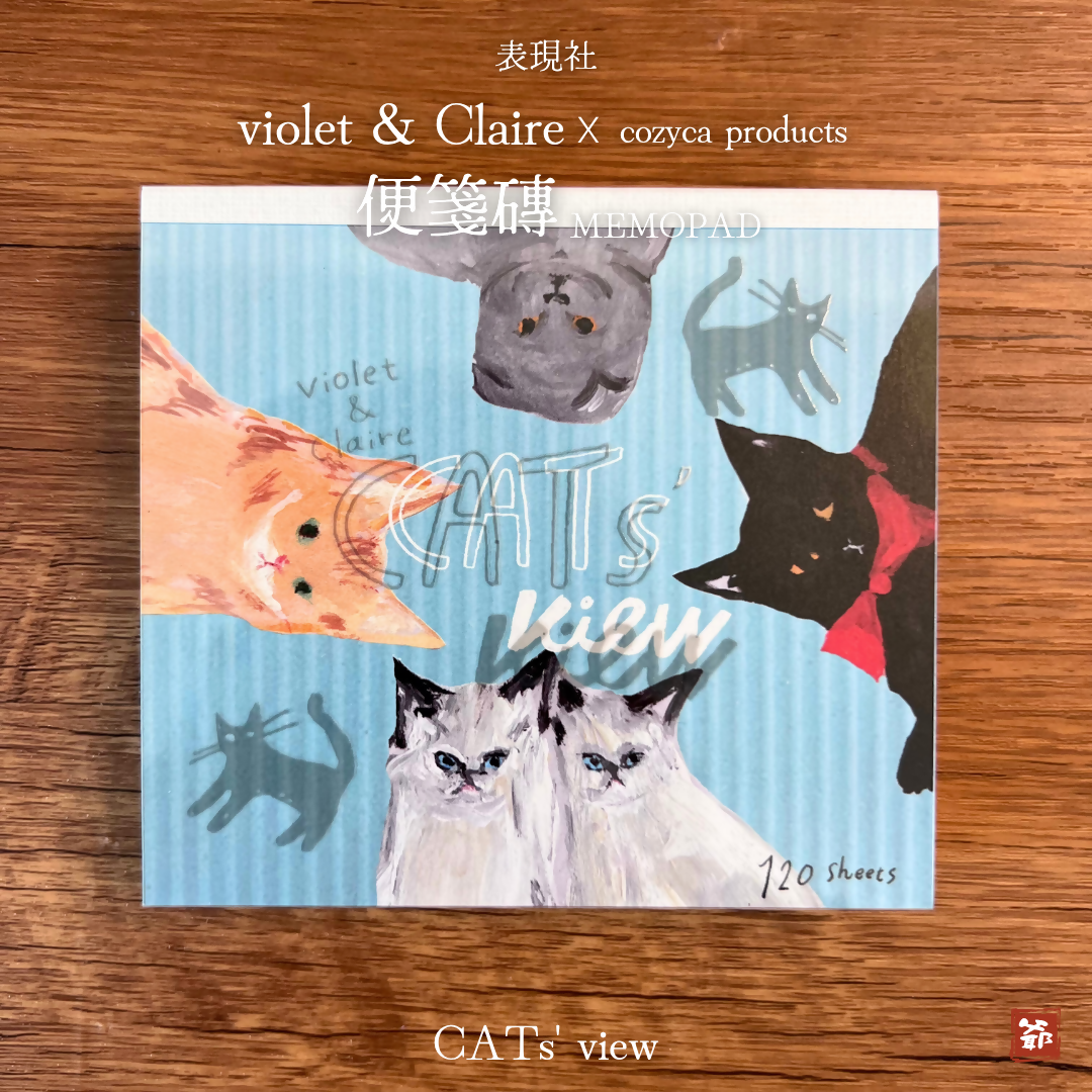 cozyca products x violet & Claire 便箋磚 CATs' view