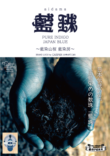 日本藍珠山櫻木珠鍊-10mm