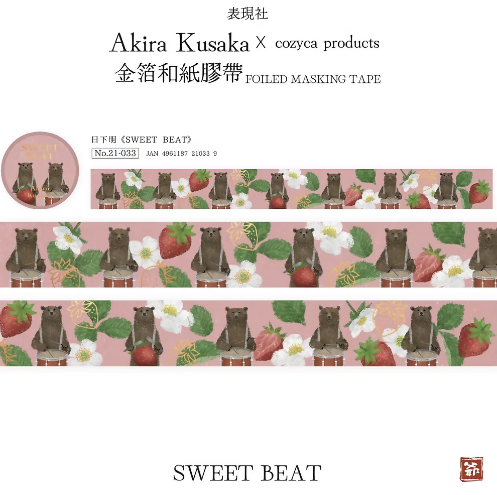 cozyca products 表現社 x Akira Kusaka 日下明 金箔和紙膠帶 SWEET BEAT