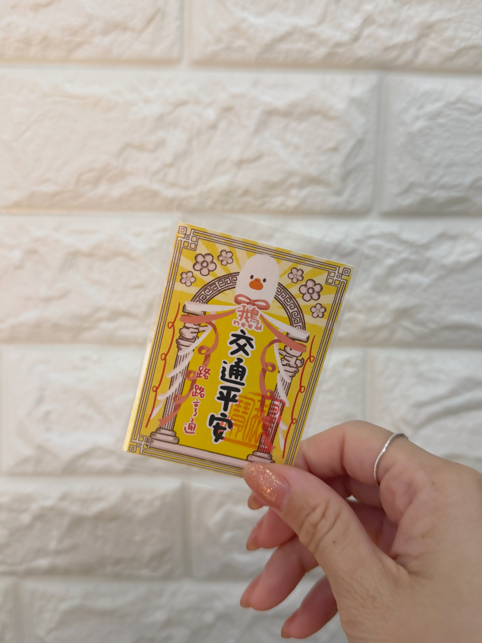 鵝保佑你系列(B)