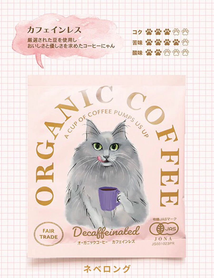貓咪圖案有機濾掛咖啡