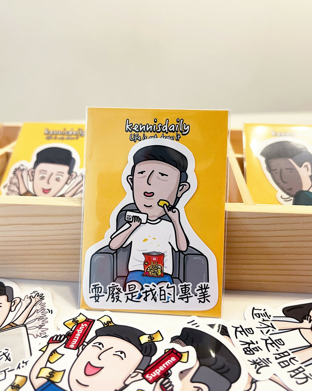 耍廢是我的專業 貼紙