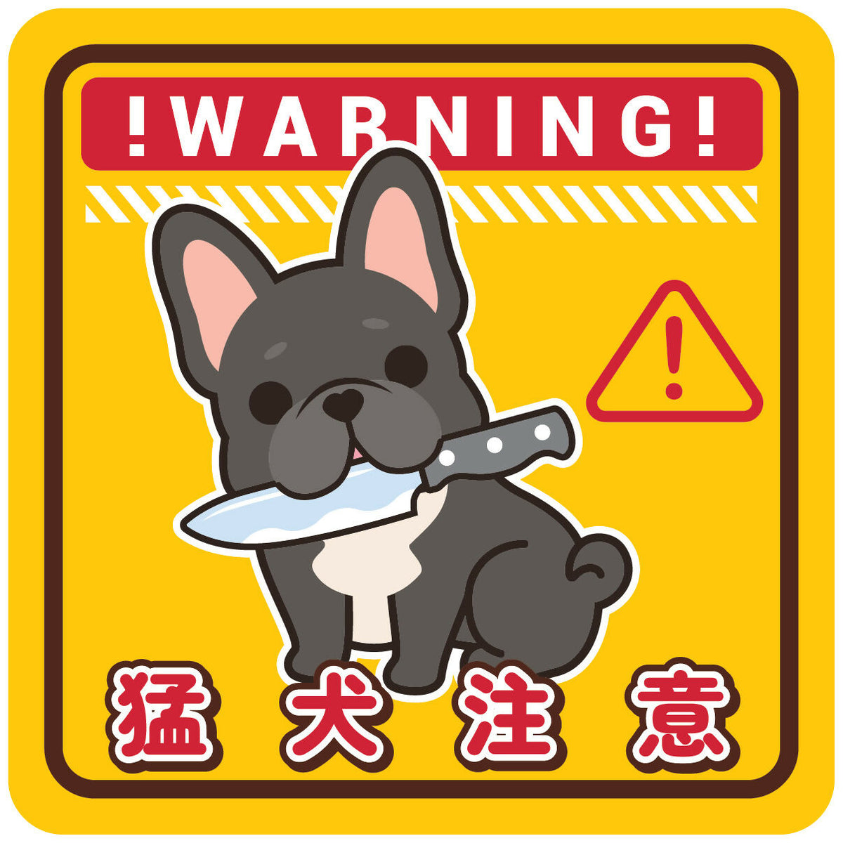 Warning Frenchie BK Sticker
