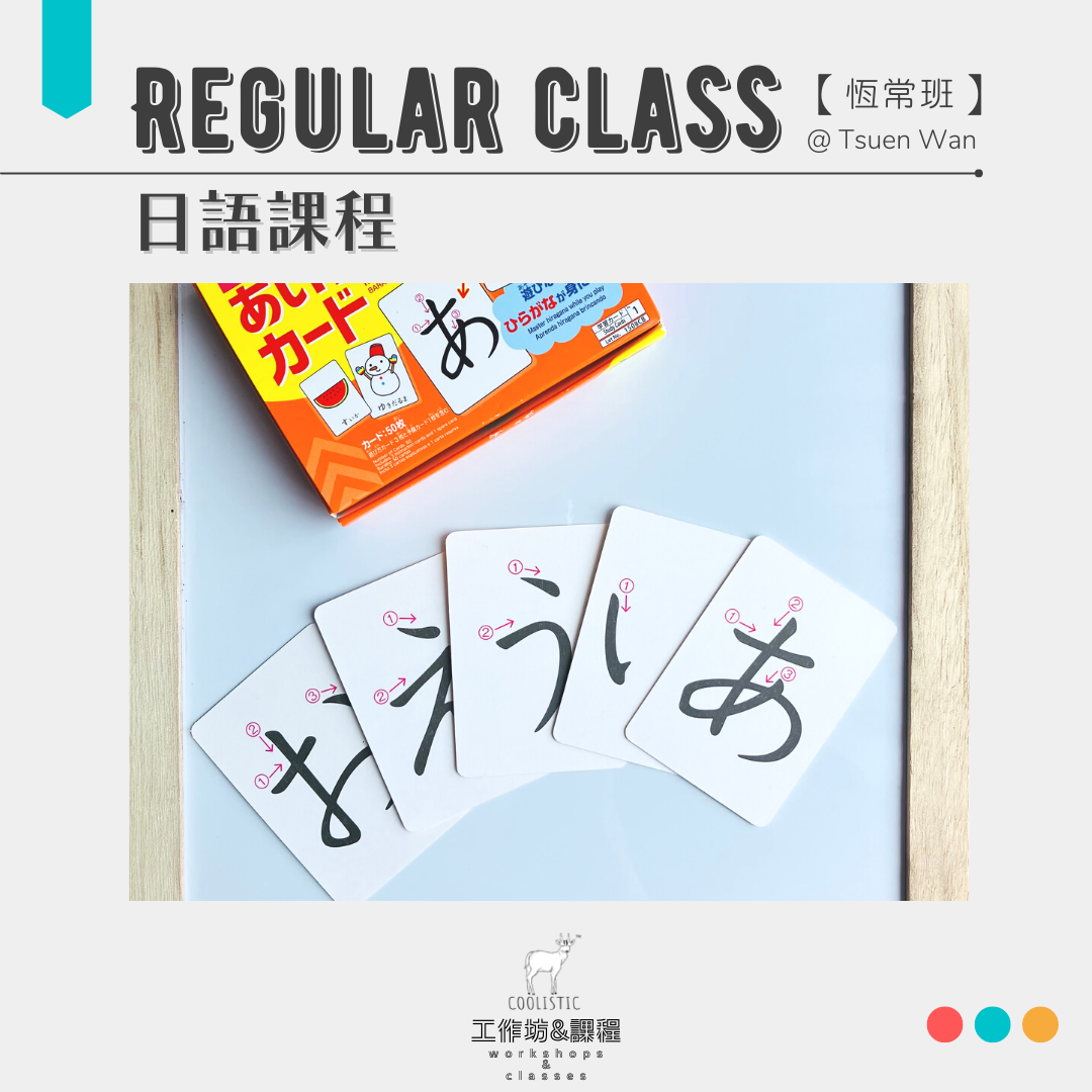 Japanese course
