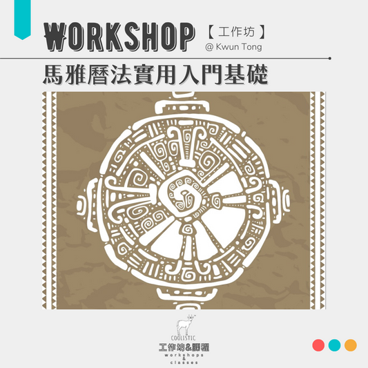 Basic Workshop on Practical Introduction to Mayan Calendar