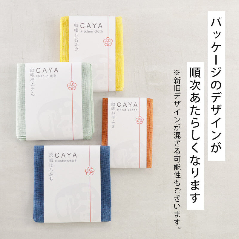 日本製奈良蚊帳生地手帕
