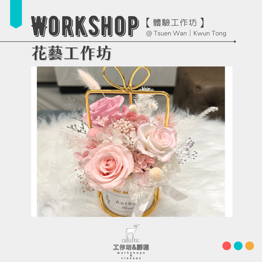 floral workshop