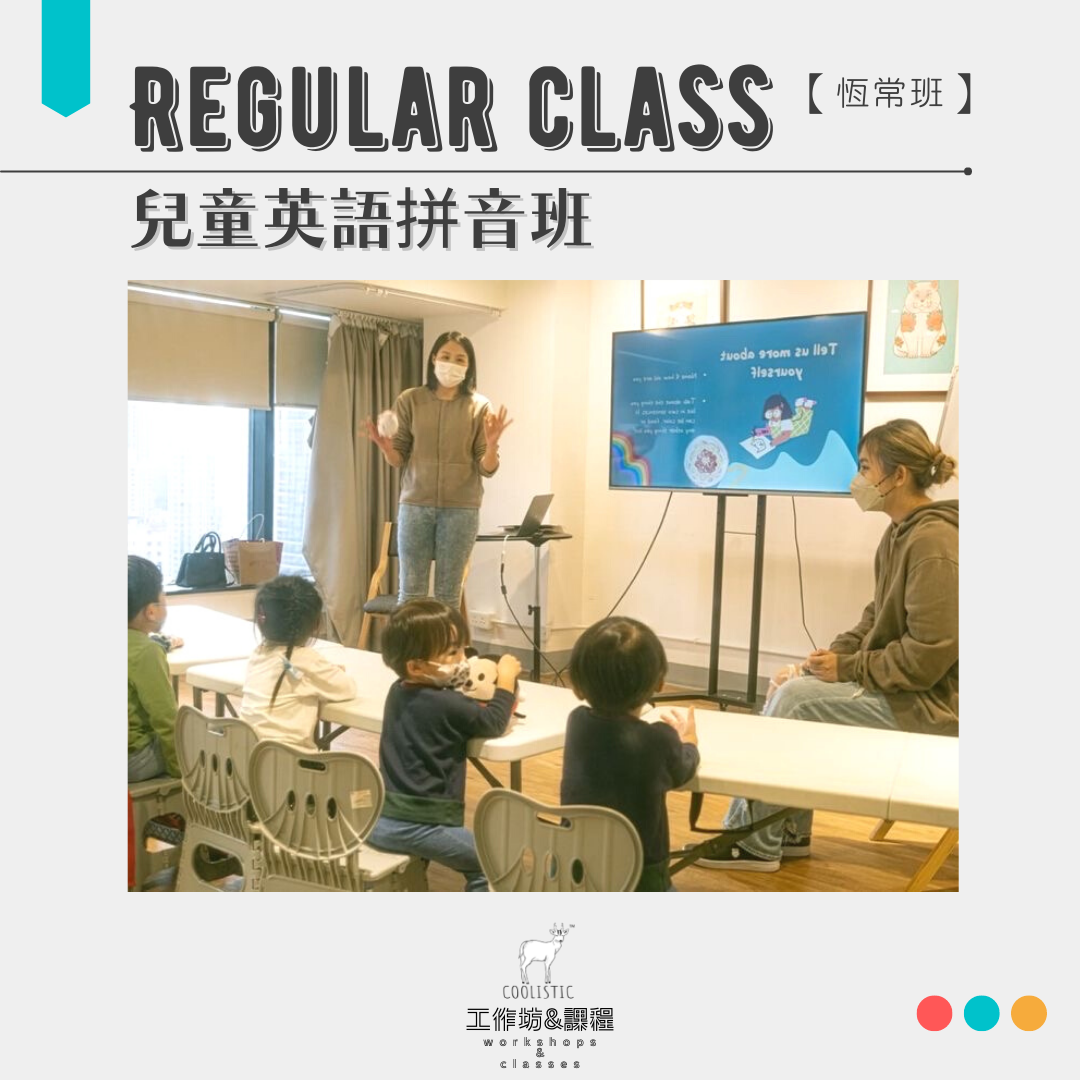 Children's English Pinyin Class