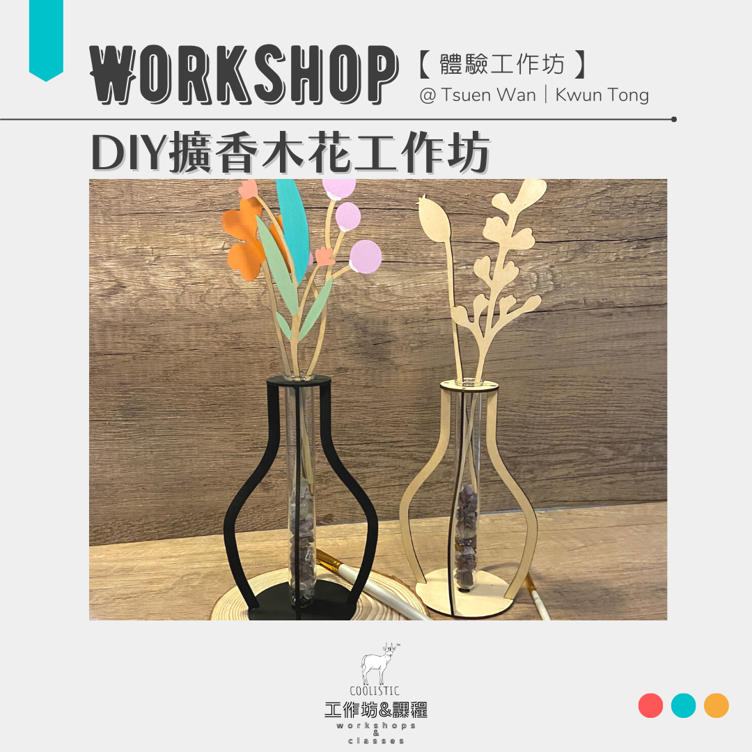 DIY Diffuse Wooden Flower Workshop