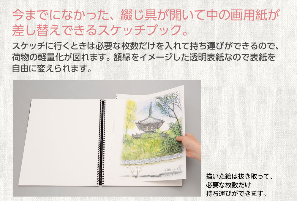 WATSON日本製水彩素描畫簿/補充紙