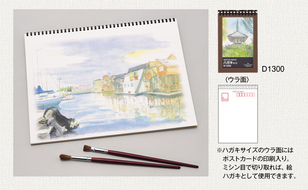 WATSON Japan-made watercolor sketchbook/supplementary paper